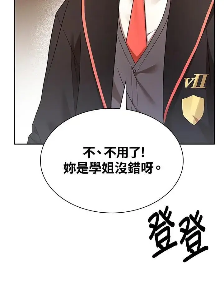 《无限魔法师》第28话图64