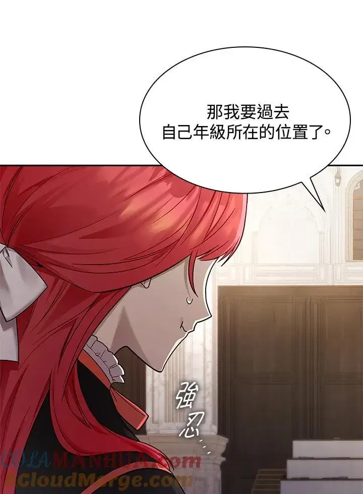 《无限魔法师》第28话图65