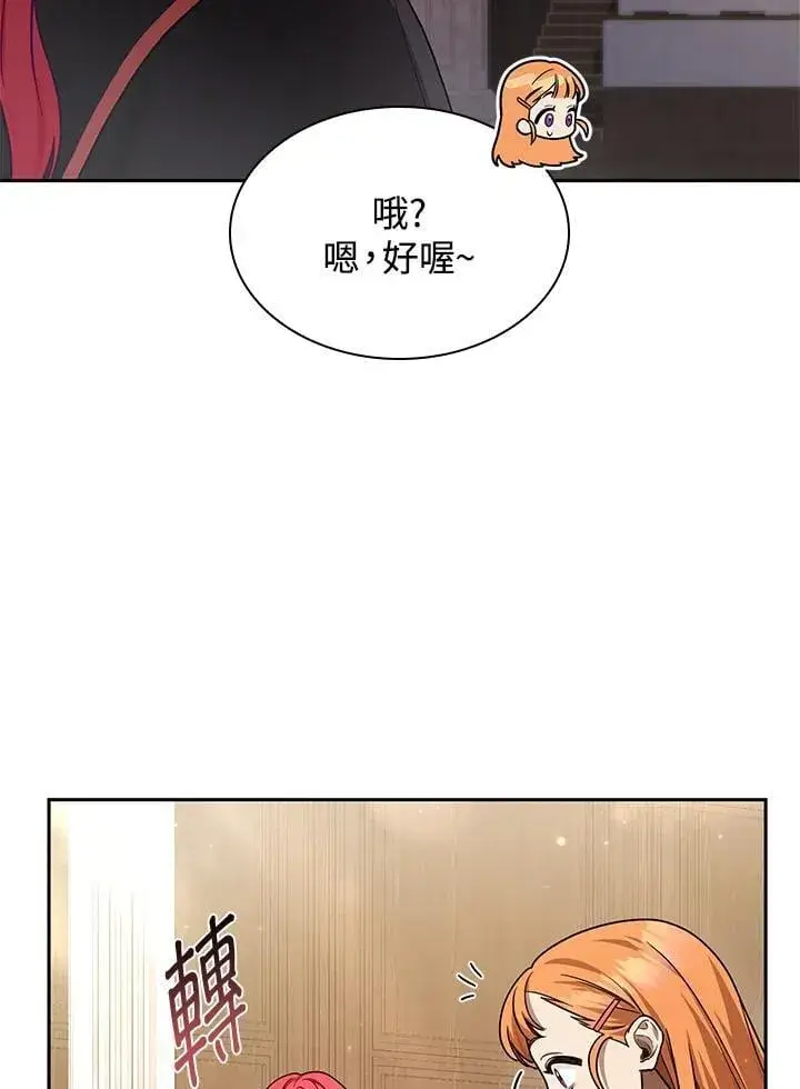 《无限魔法师》第28话图66