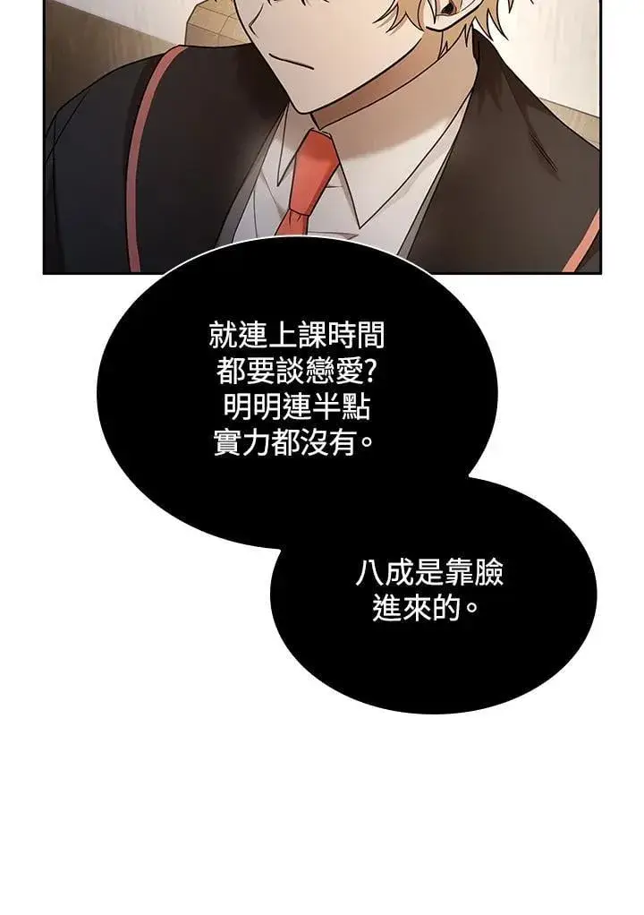 《无限魔法师》第28话图72