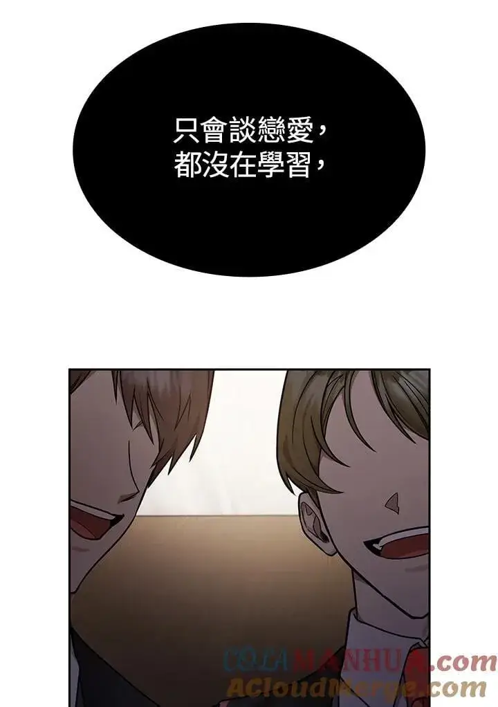 《无限魔法师》第28话图73