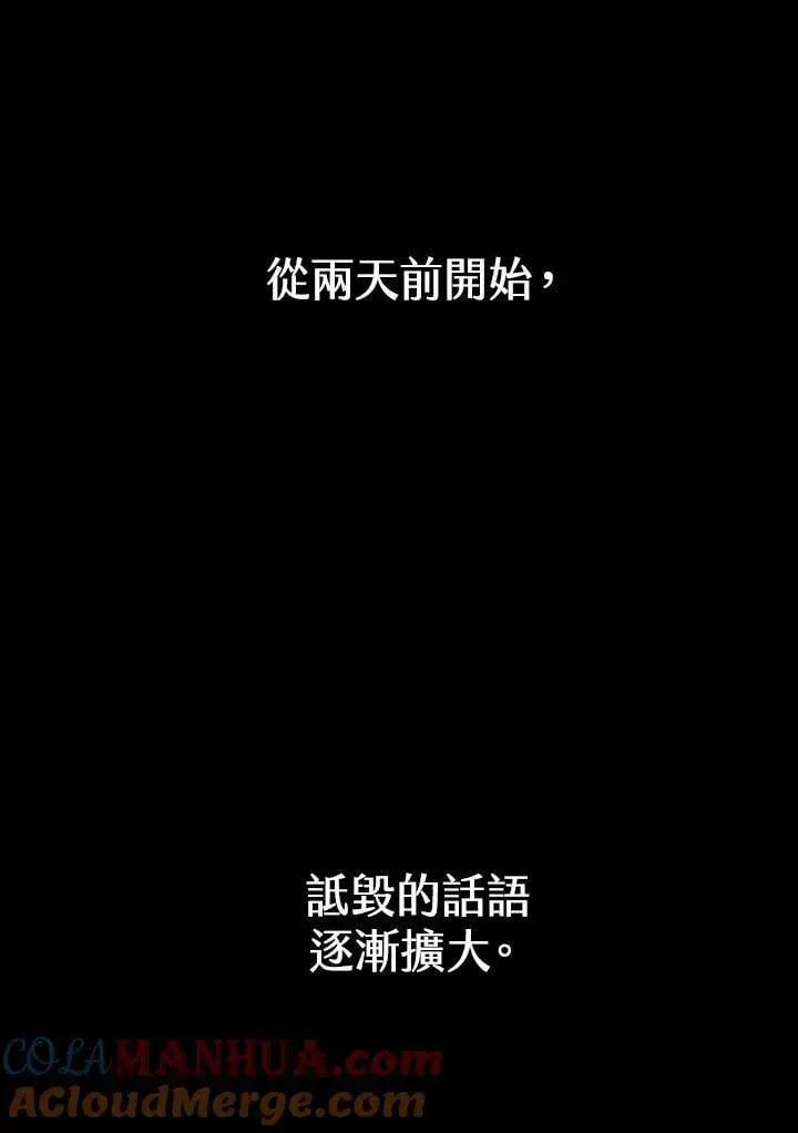 《无限魔法师》第28话图77