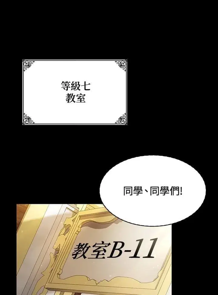 《无限魔法师》第28话图80