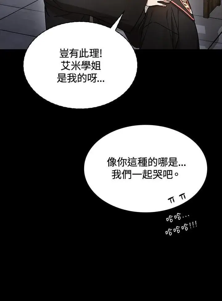 《无限魔法师》第28话图83