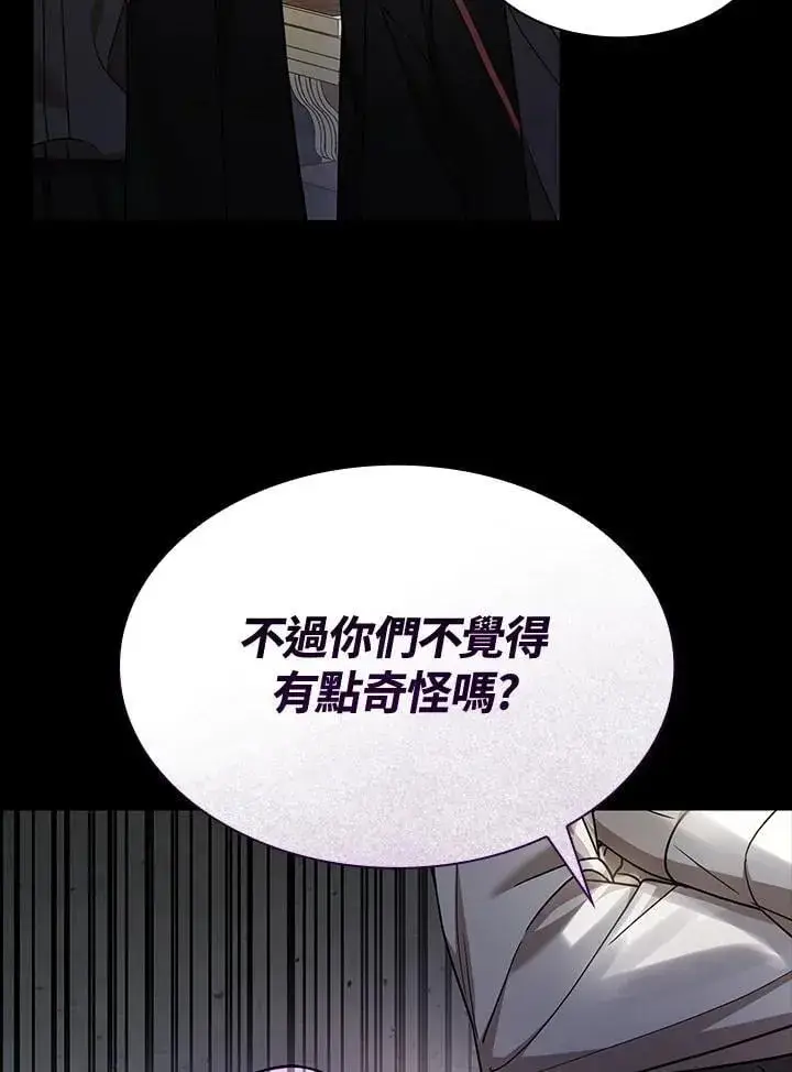 《无限魔法师》第28话图86