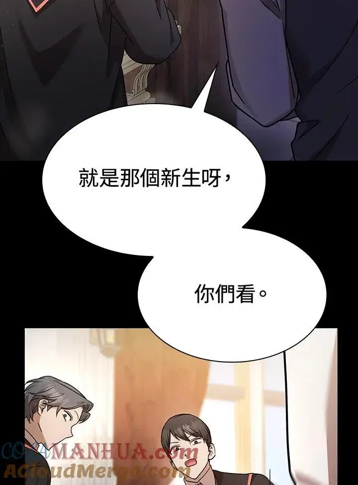 《无限魔法师》第28话图89