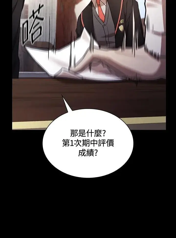 《无限魔法师》第28话图90
