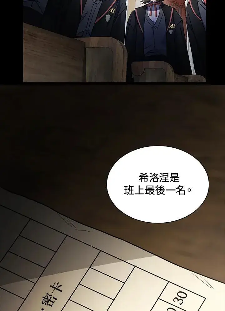 《无限魔法师》第28话图92