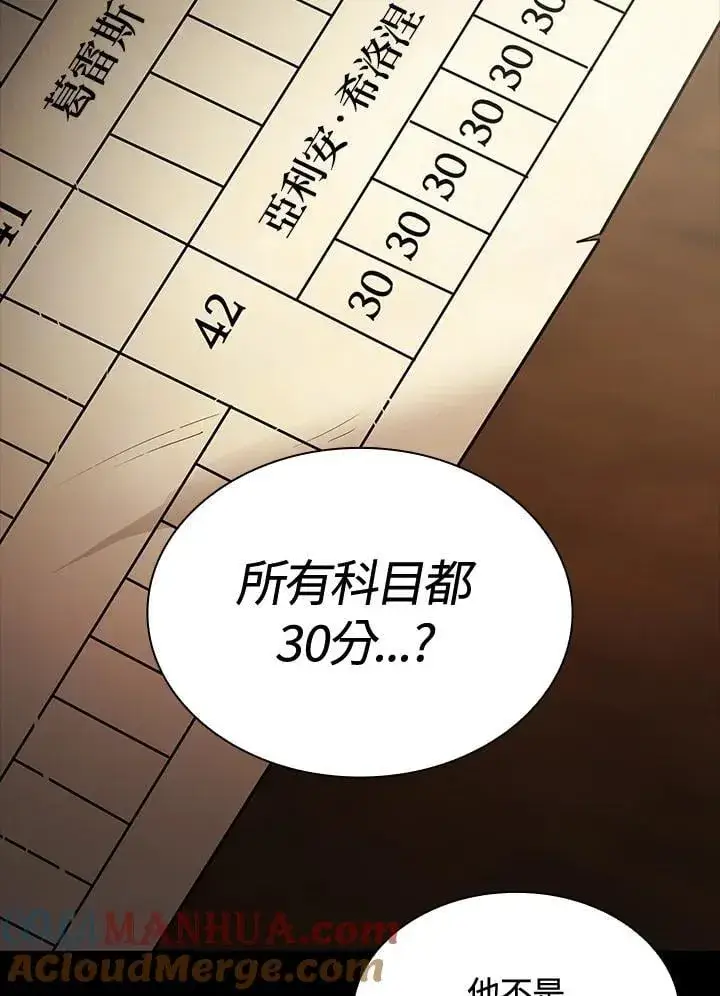 《无限魔法师》第28话图93