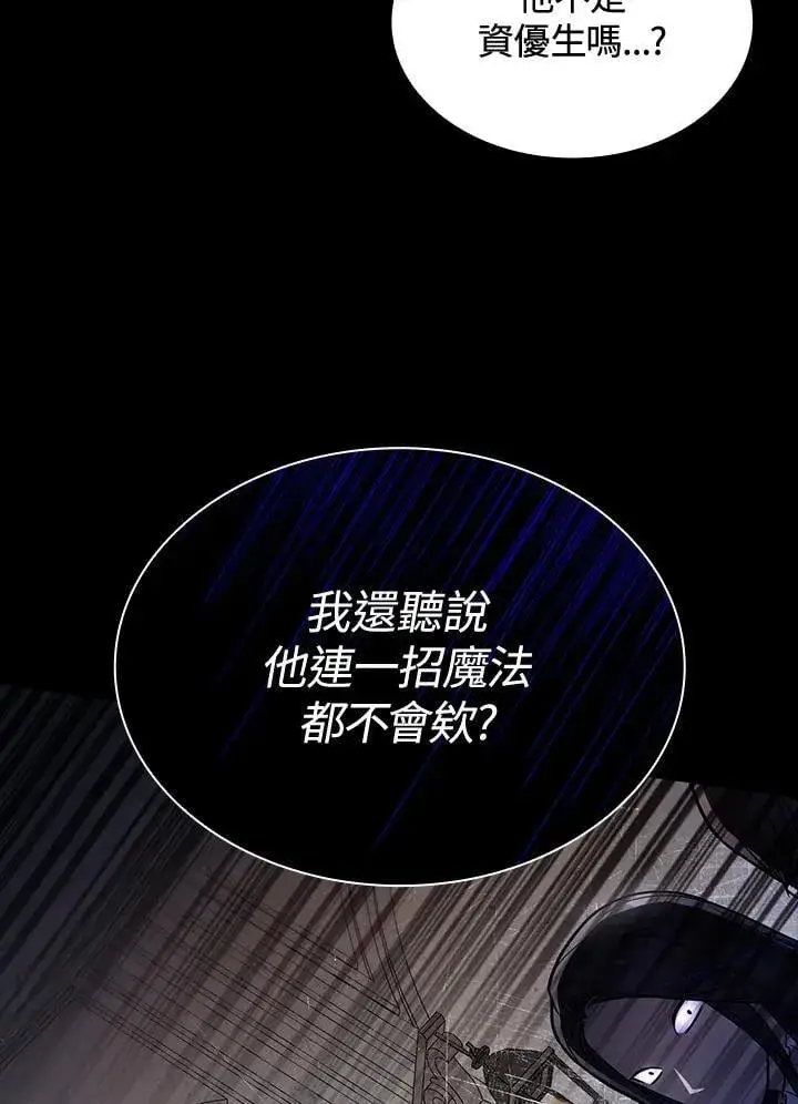 《无限魔法师》第28话图94