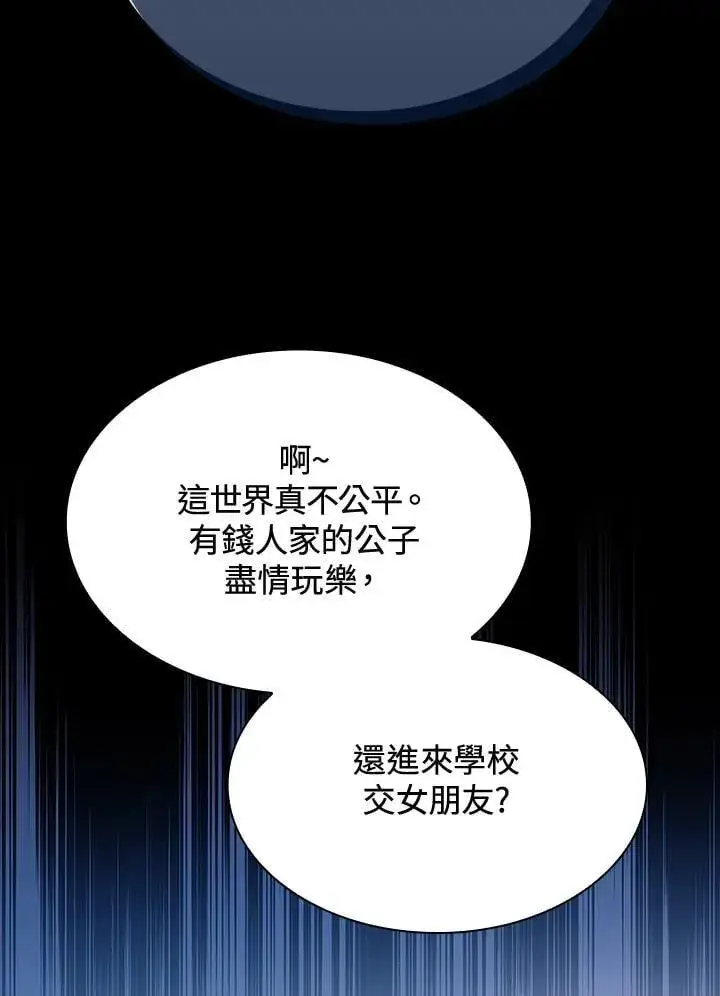 《无限魔法师》第28话图99