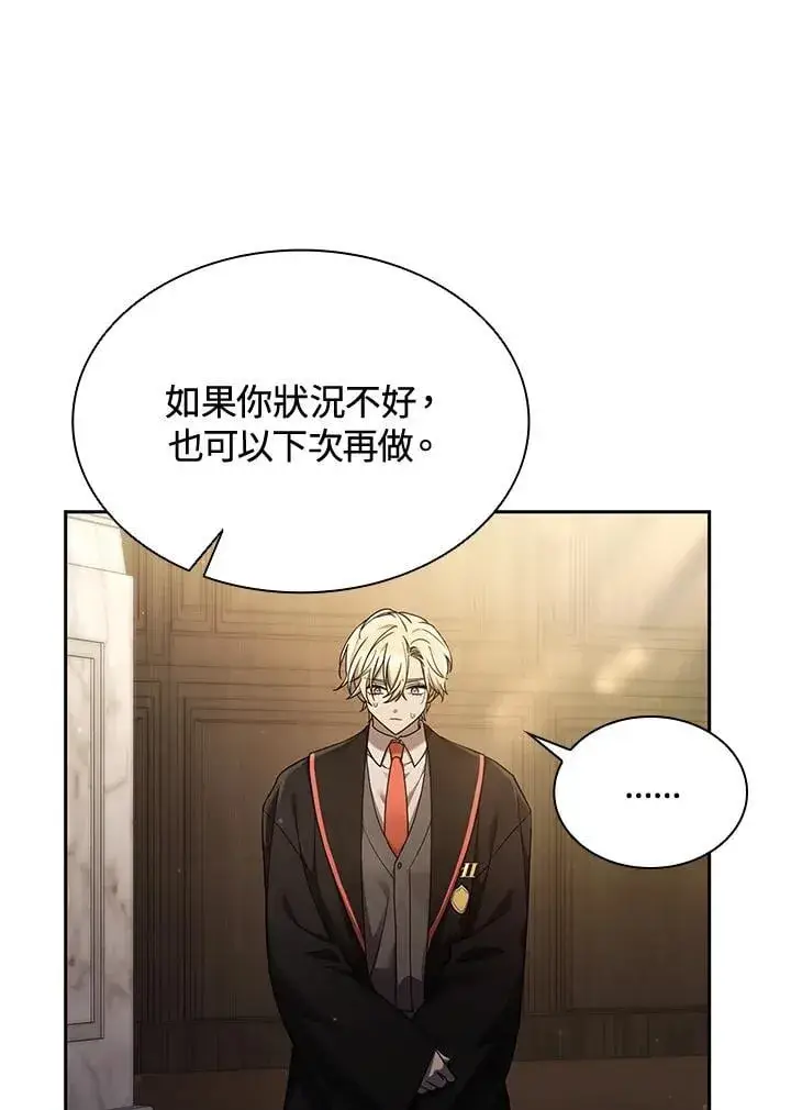 《无限魔法师》第29话图10