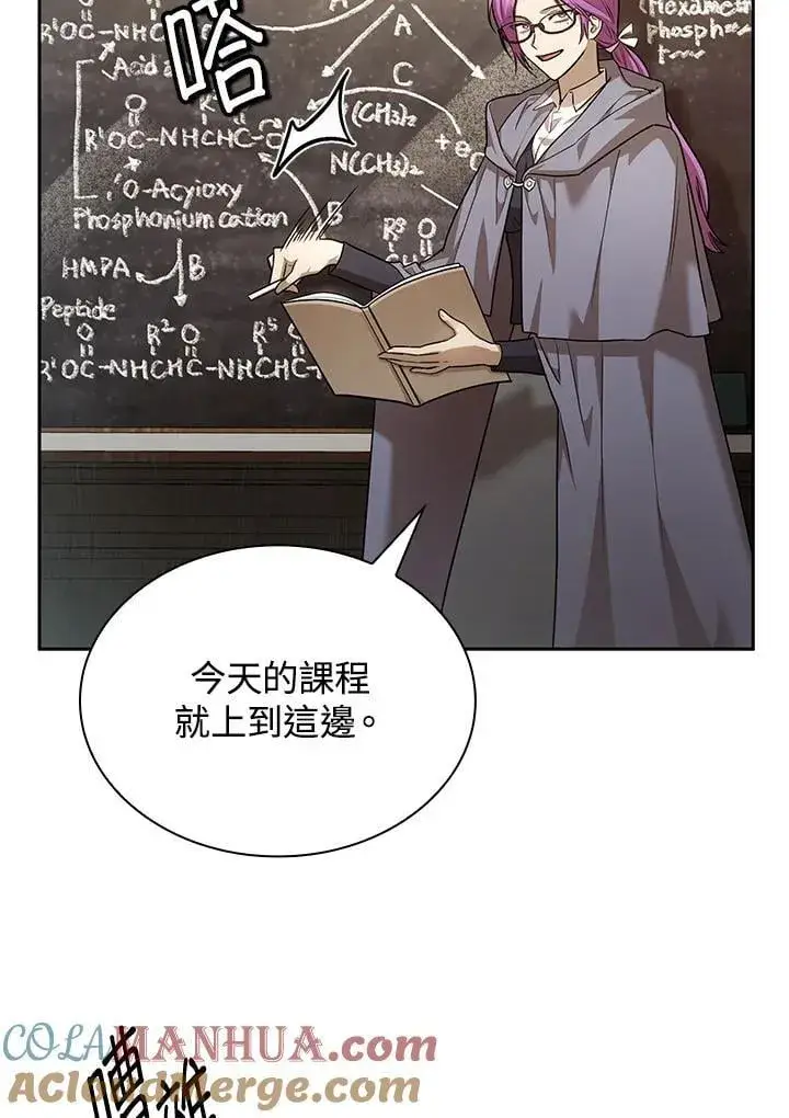 《无限魔法师》第29话图101