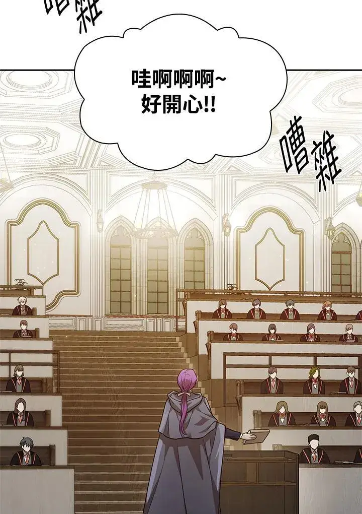 《无限魔法师》第29话图102
