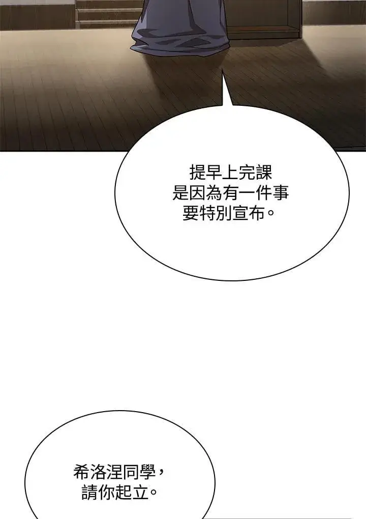 《无限魔法师》第29话图103