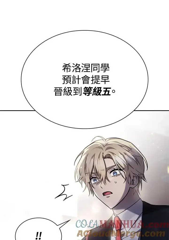 《无限魔法师》第29话图105