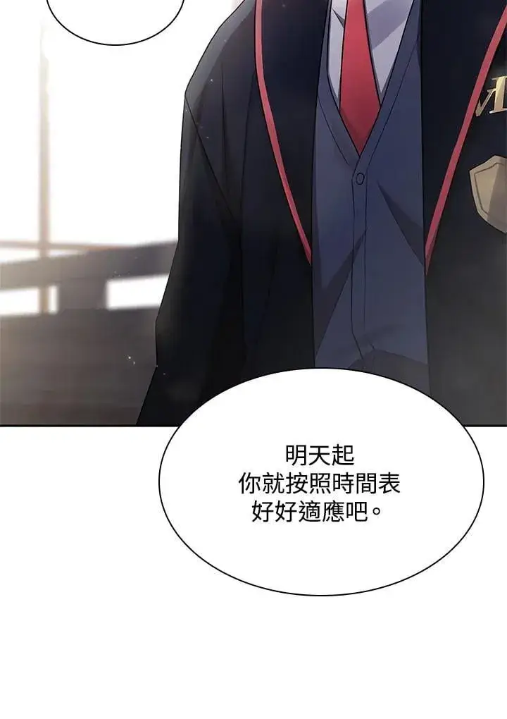 《无限魔法师》第29话图106