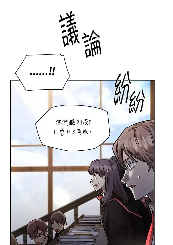 《无限魔法师》第29话图107