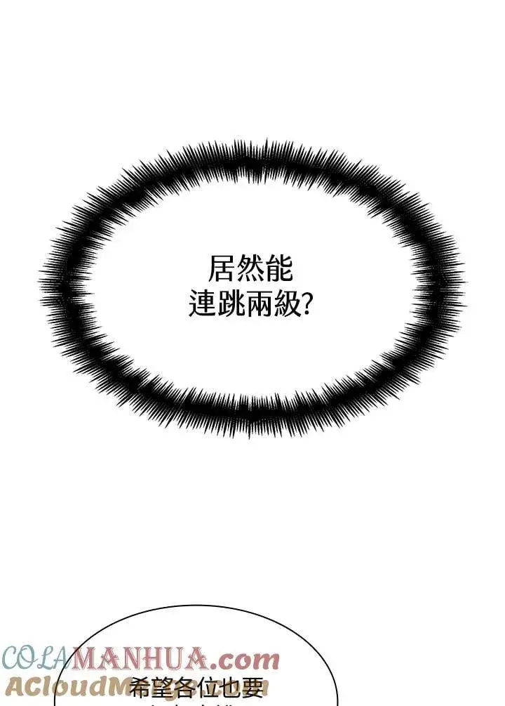 《无限魔法师》第29话图109