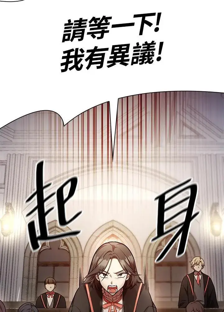 《无限魔法师》第29话图111