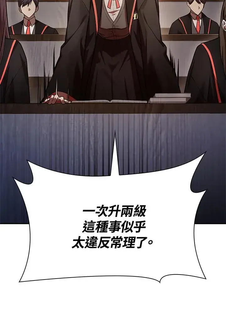 《无限魔法师》第29话图112