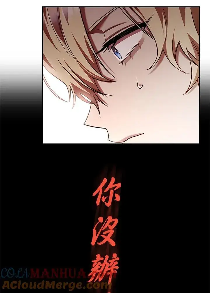 《无限魔法师》第29话图117