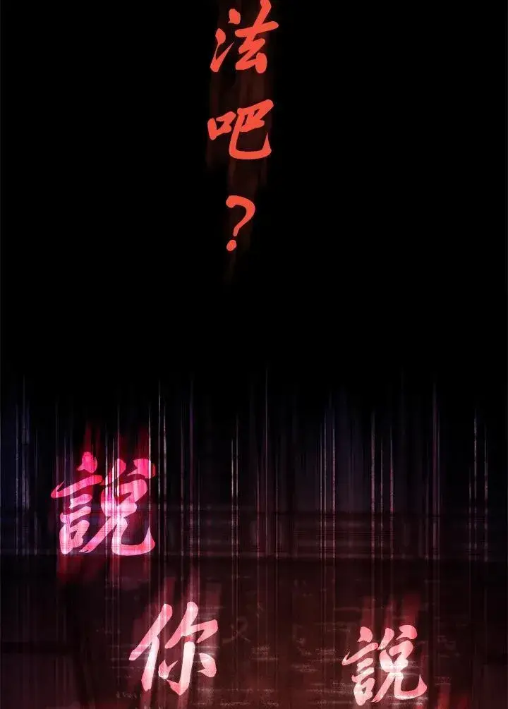 《无限魔法师》第29话图118