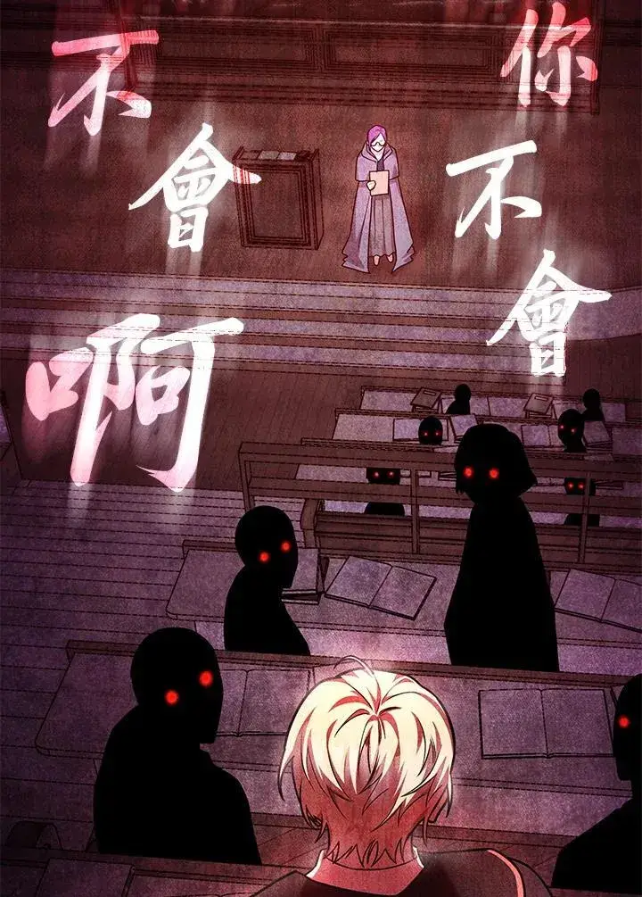 《无限魔法师》第29话图119
