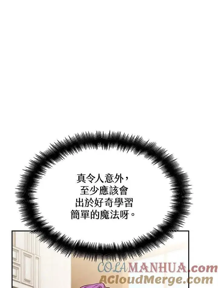 《无限魔法师》第29话图121