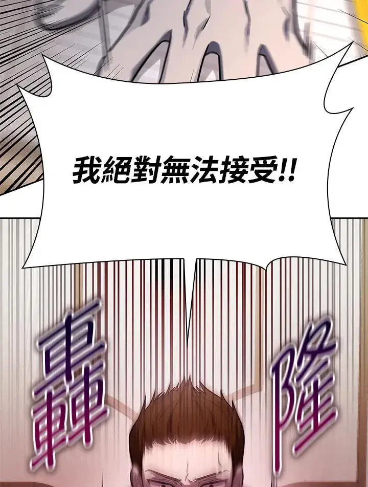 《无限魔法师》第29话图124