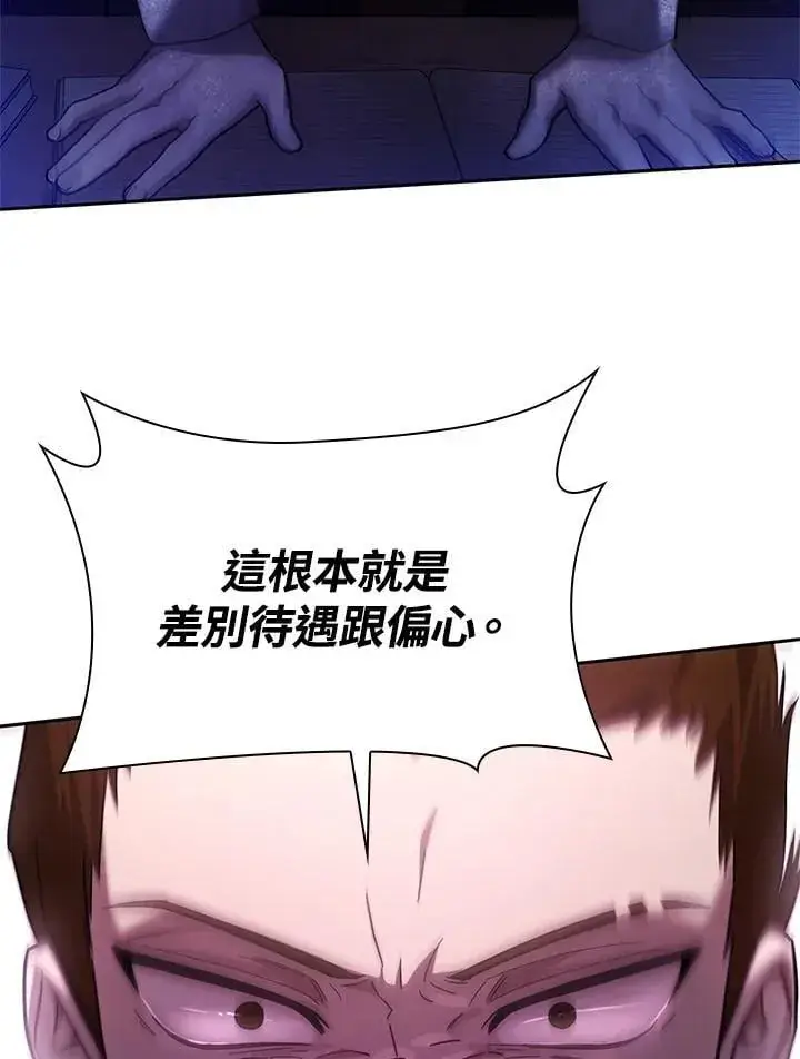 《无限魔法师》第29话图126