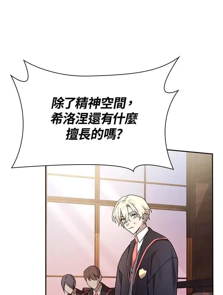 《无限魔法师》第29话图128