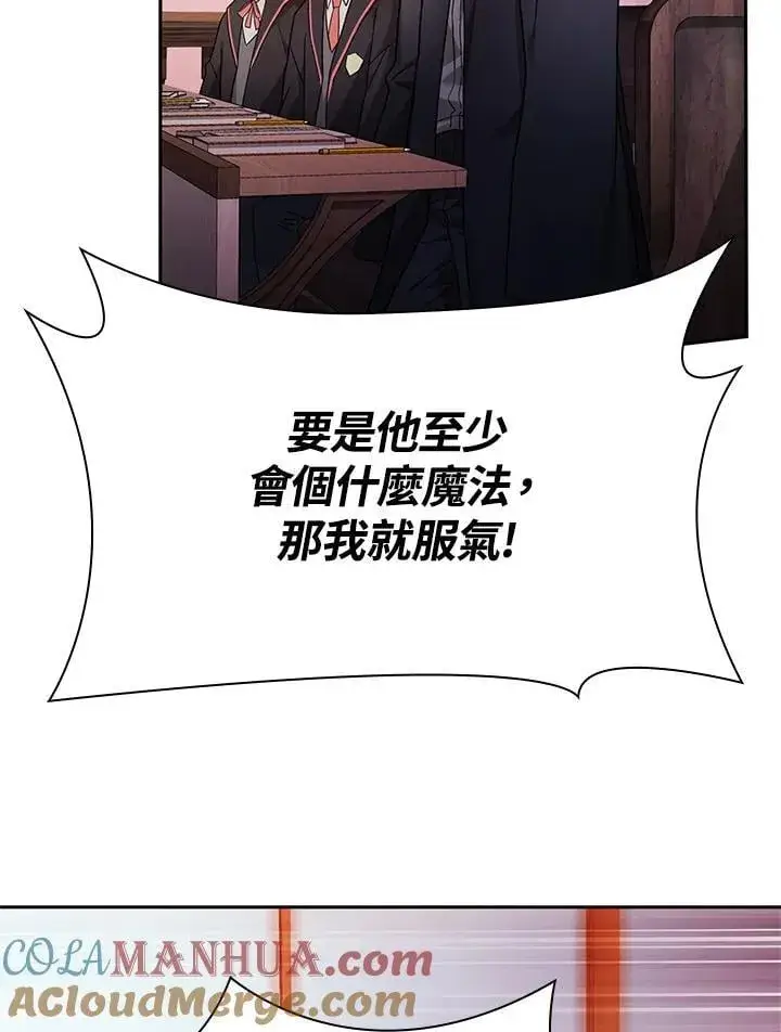 《无限魔法师》第29话图129
