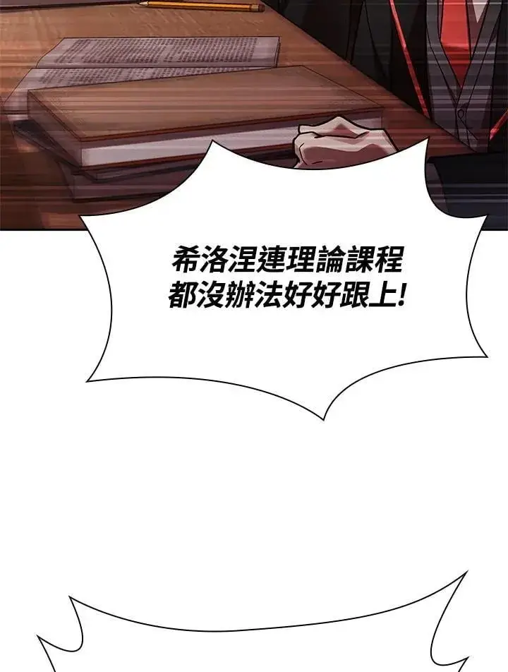 《无限魔法师》第29话图131
