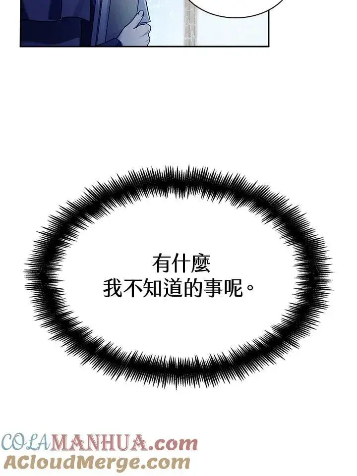 《无限魔法师》第29话图133