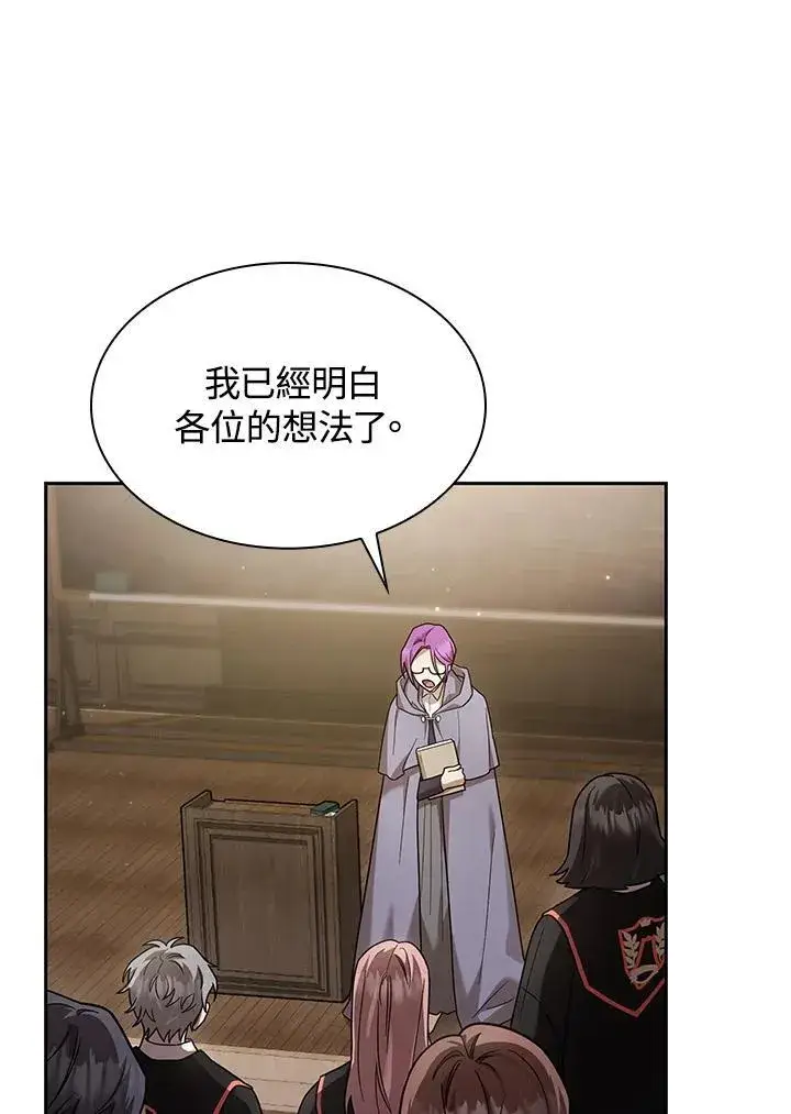《无限魔法师》第29话图134