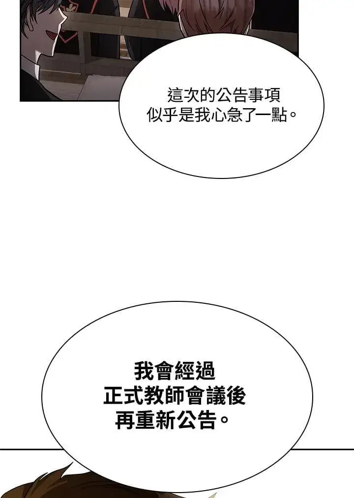 《无限魔法师》第29话图135
