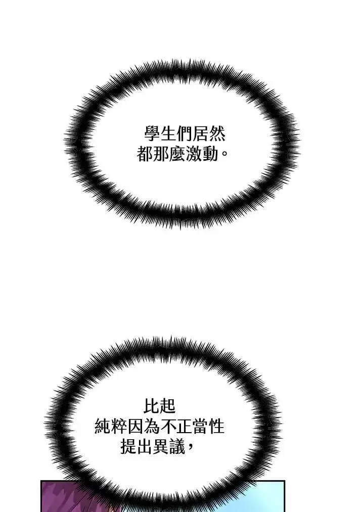 《无限魔法师》第29话图139