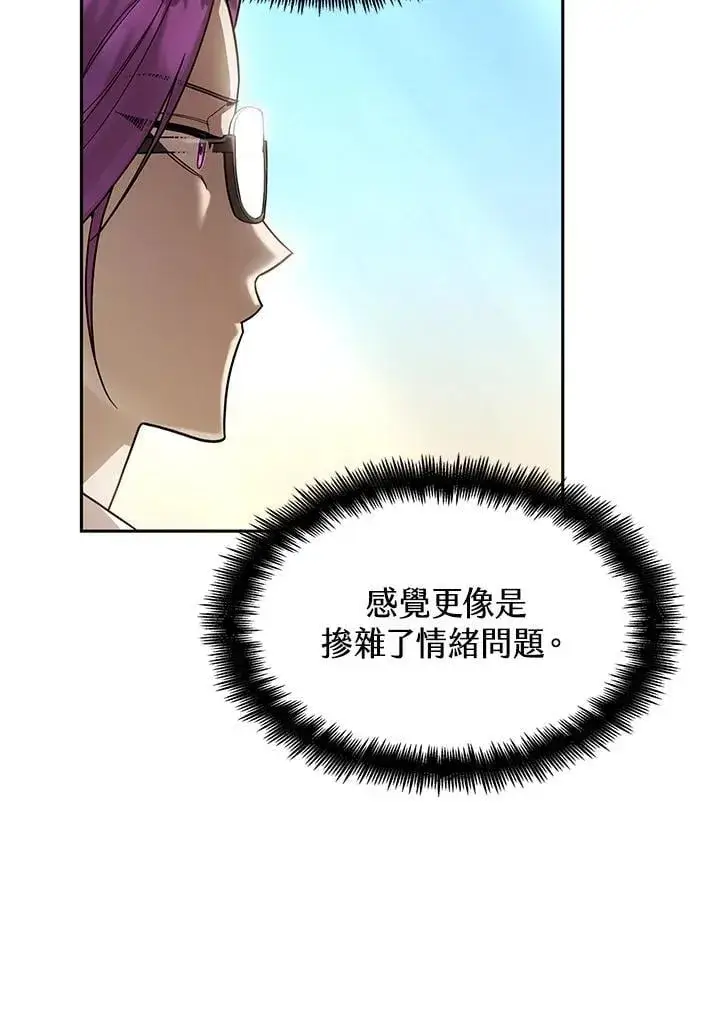 《无限魔法师》第29话图140