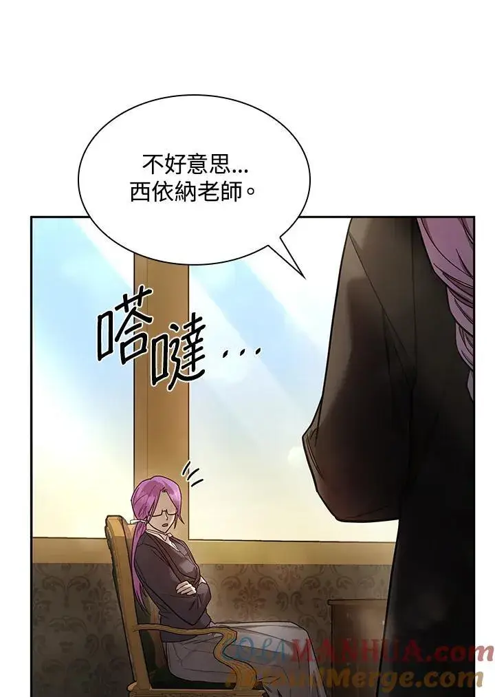 《无限魔法师》第29话图141