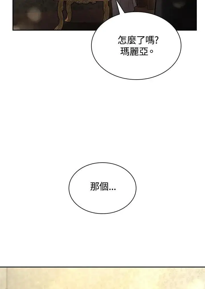 《无限魔法师》第29话图142