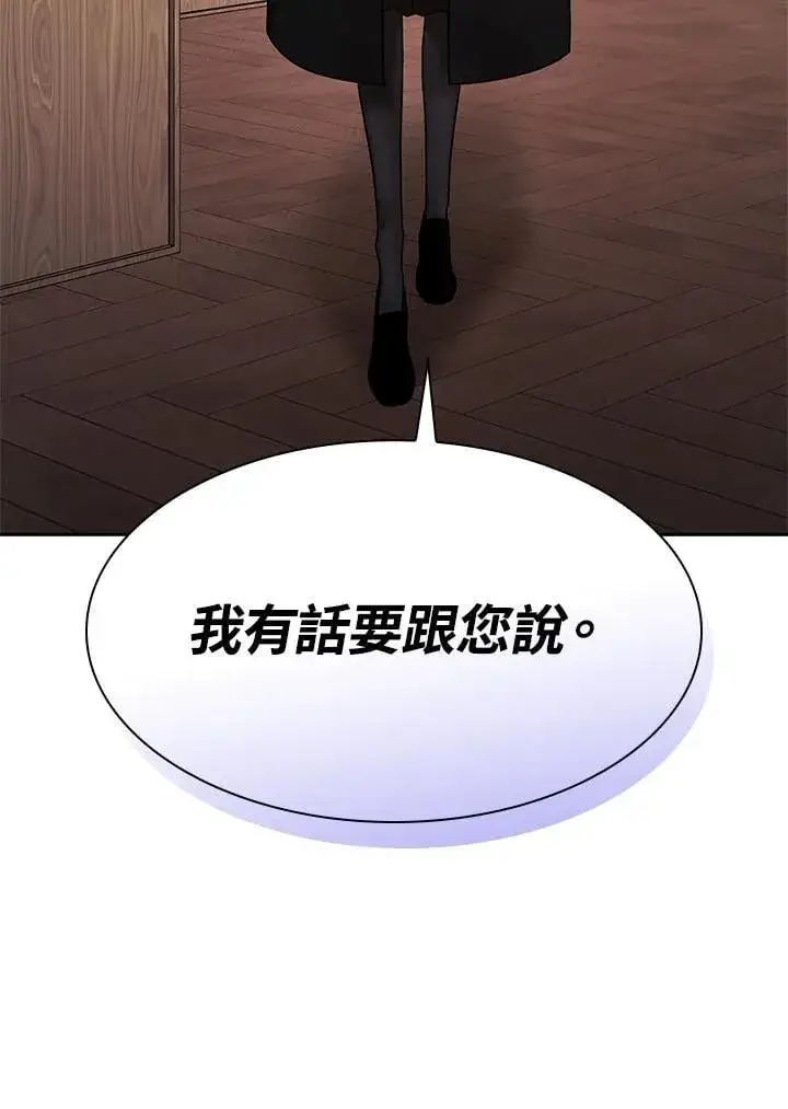 《无限魔法师》第29话图144