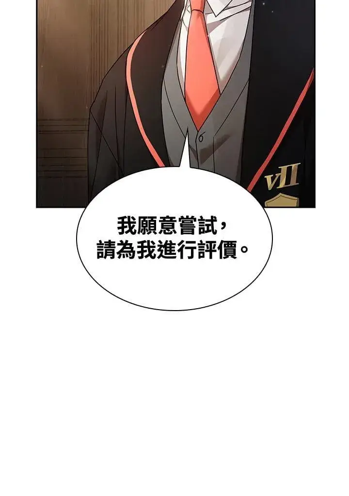 《无限魔法师》第29话图15