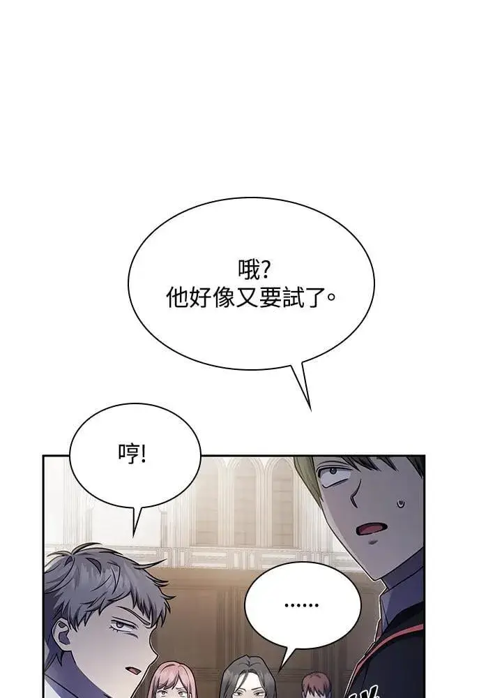 《无限魔法师》第29话图16