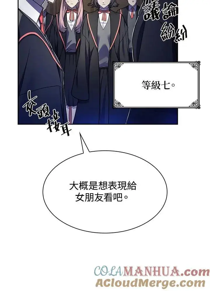 《无限魔法师》第29话图17