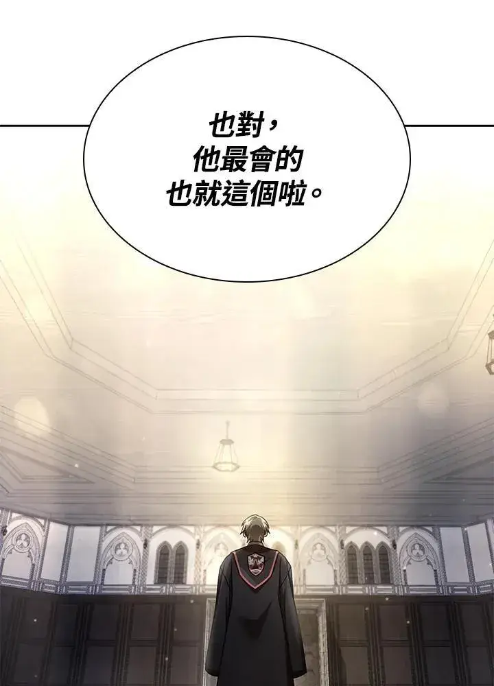 《无限魔法师》第29话图18