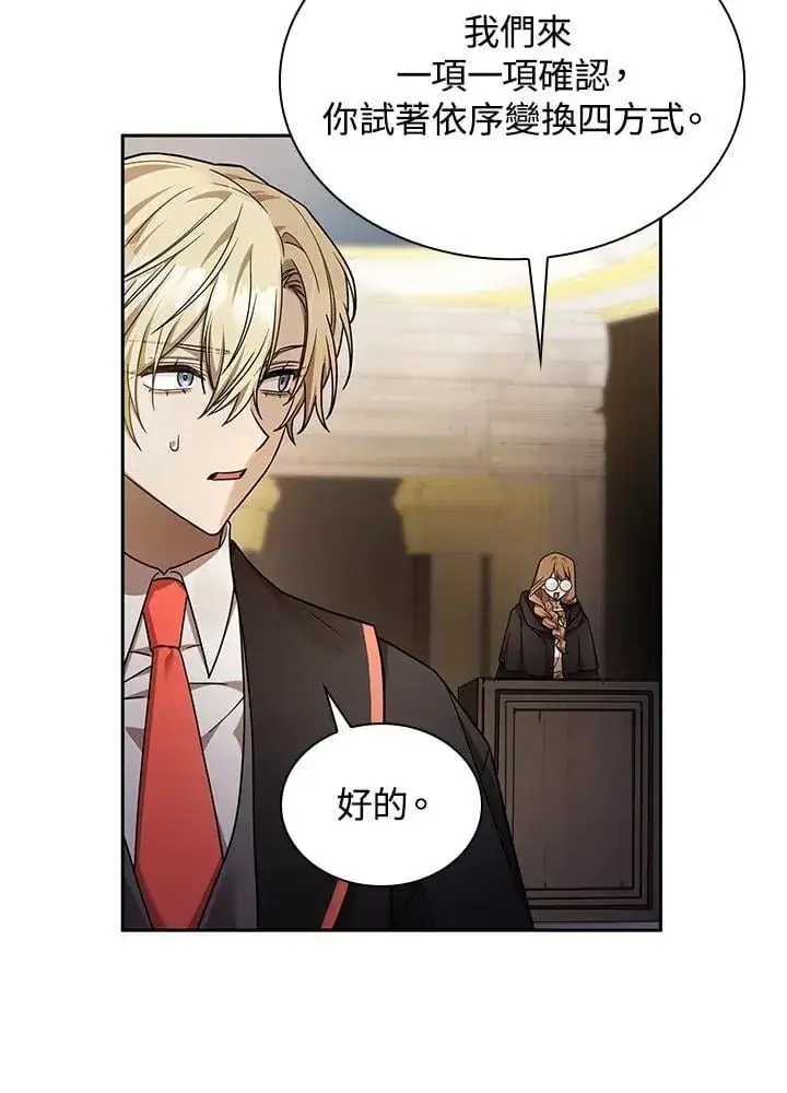 《无限魔法师》第29话图20