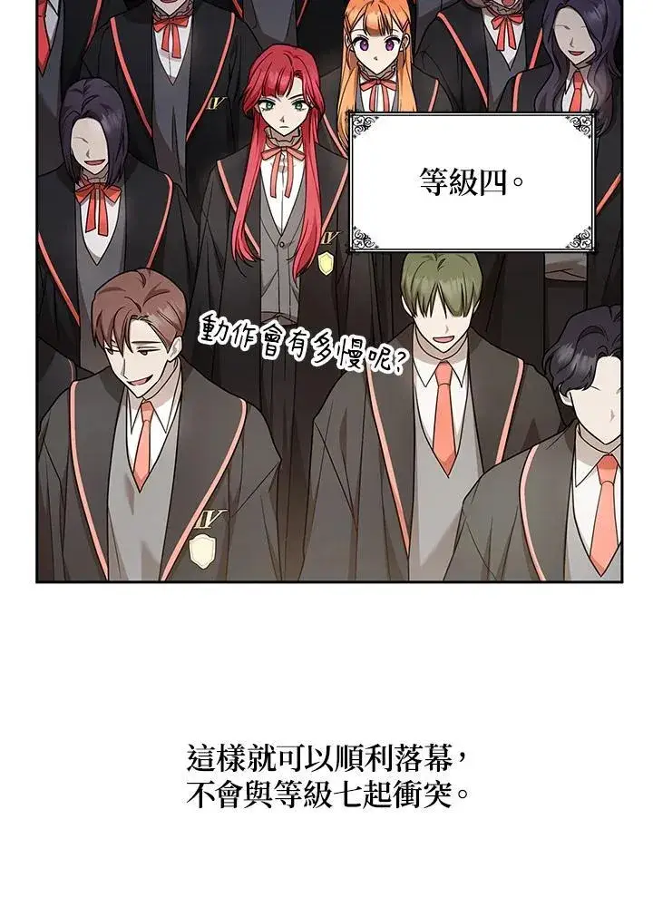 《无限魔法师》第29话图22