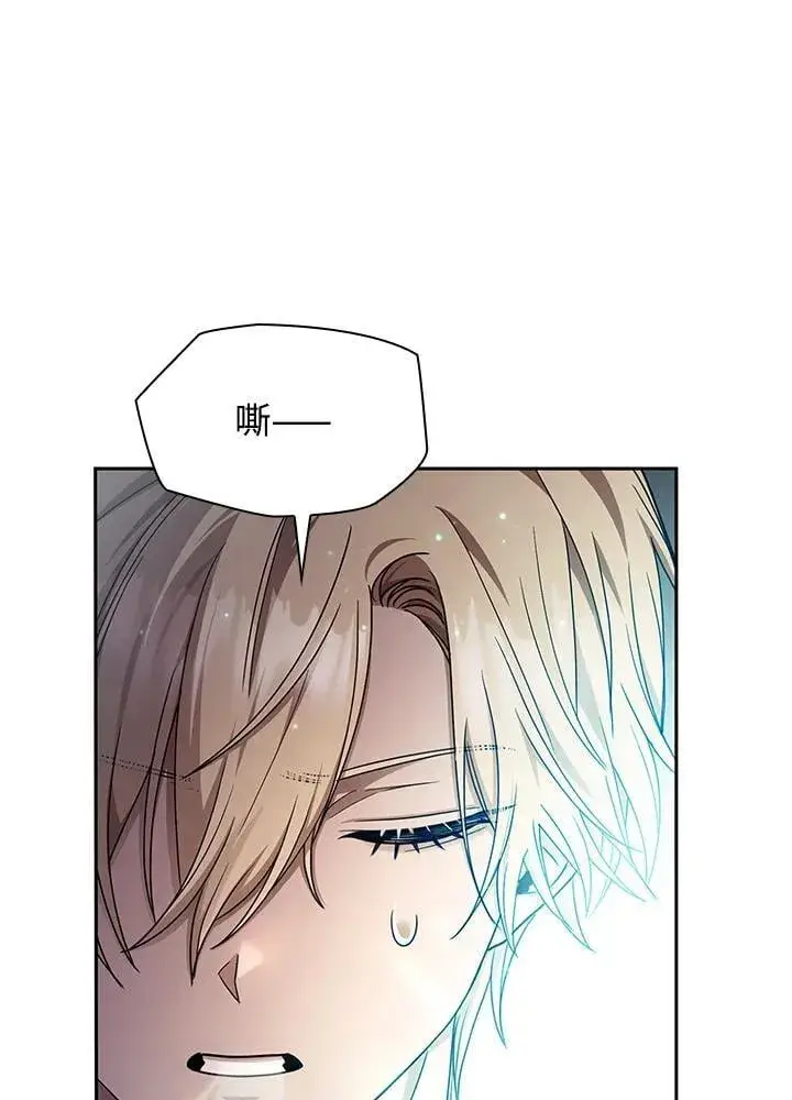 《无限魔法师》第29话图23