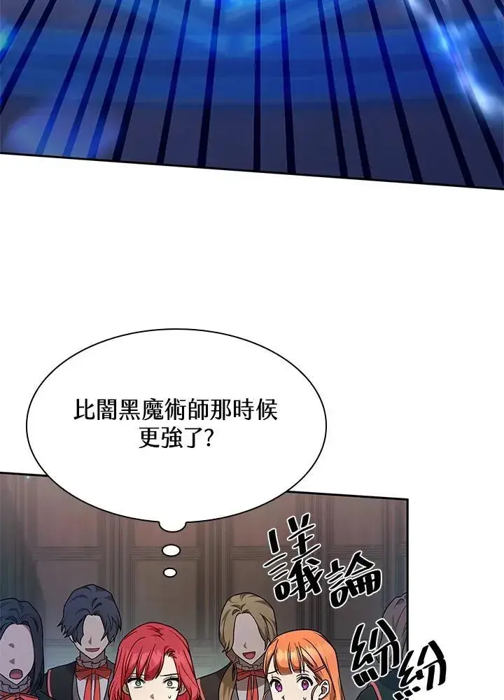 《无限魔法师》第29话图26